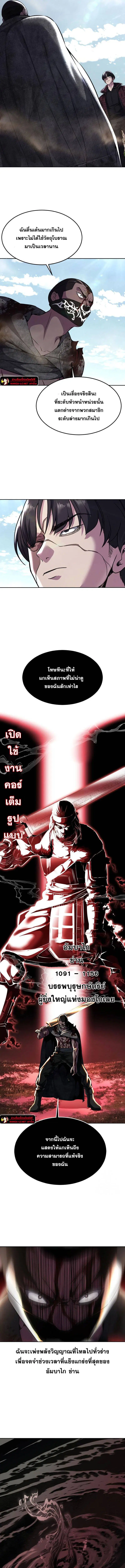 The Boy of Death ตอนที่ 200 หน้า 22