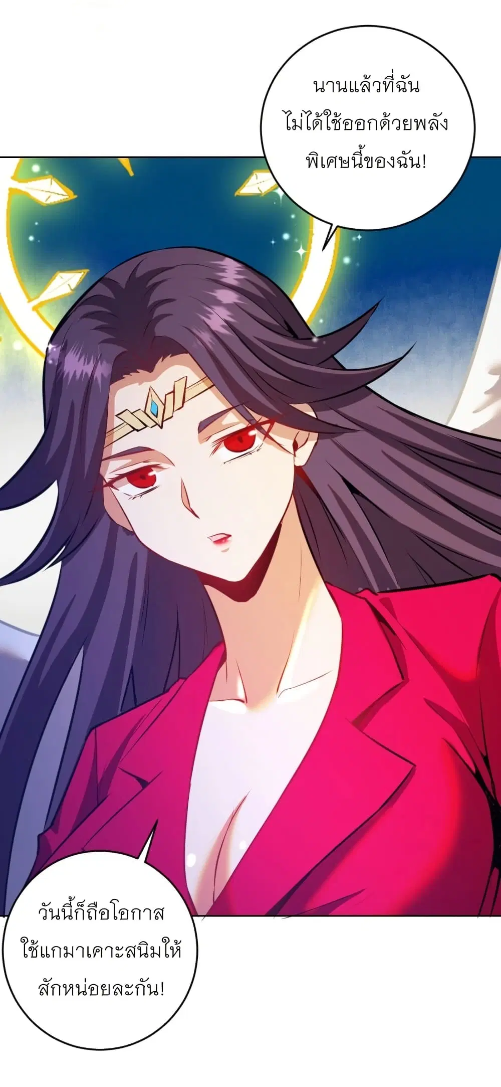 King Star Emperor ตอนที่ 195 หน้า 24