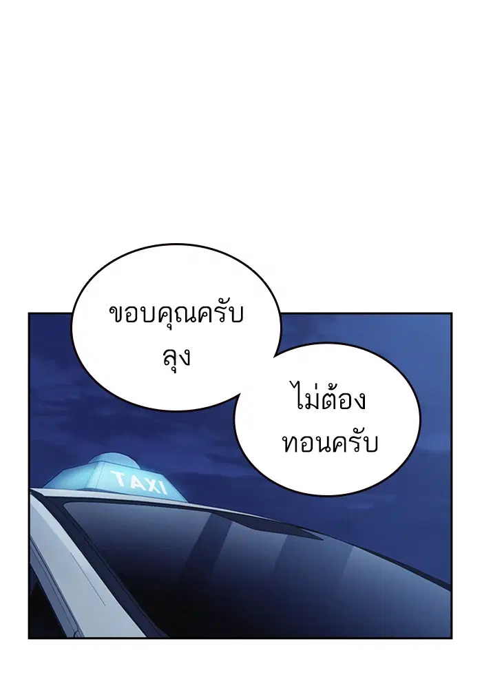 Study Group ตอนที่ 130 หน้า 99