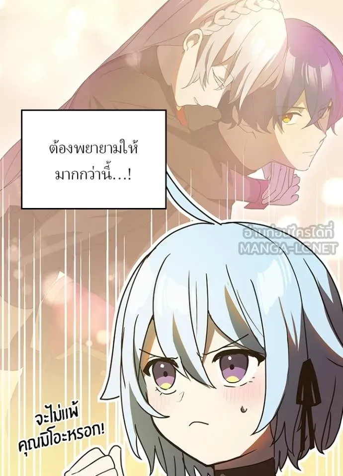 Hidden Class Gravity User เป้าหมายครั้งที่ 2 ต้องเป็นสุดยอดผู้แข็งแกร่งด้วยคลาสลับ ตอนที่ 68 หน้า 15