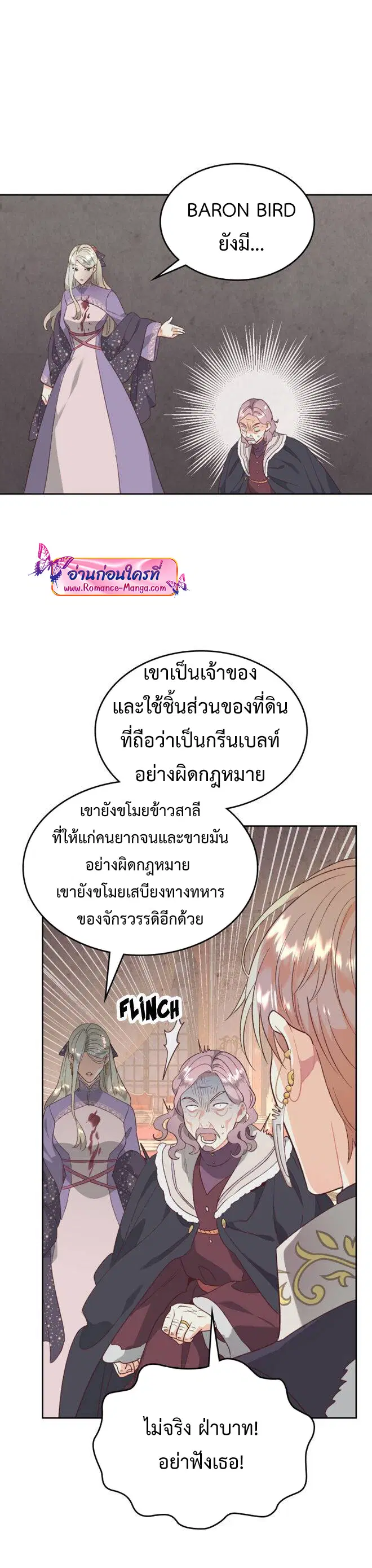 The Knight and Her Emperor ตอนที่ 134 หน้า 35
