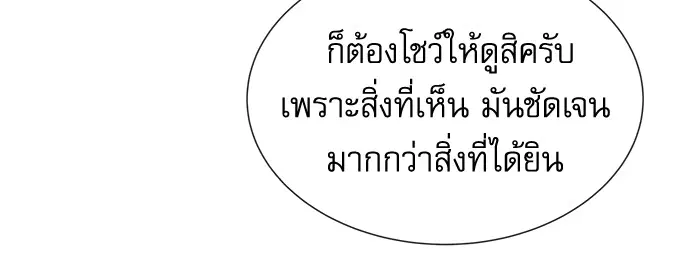 Red Candy – ปฏิบัติการชิงหัวใจ ตอนที่ 79 หน้า 44