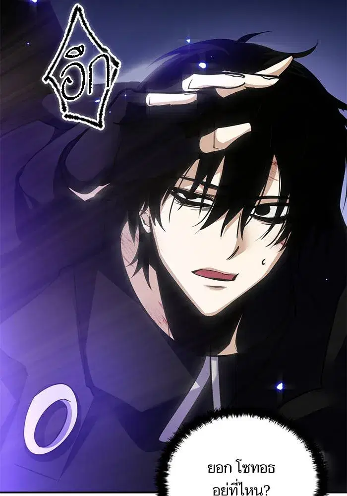 Return to Player ตอนที่ 164 หน้า 43