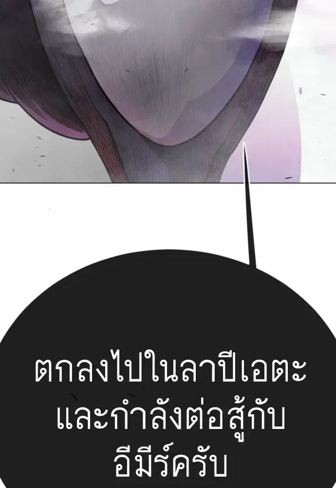 Superhuman Era ตอนที่ 214 หน้า 196