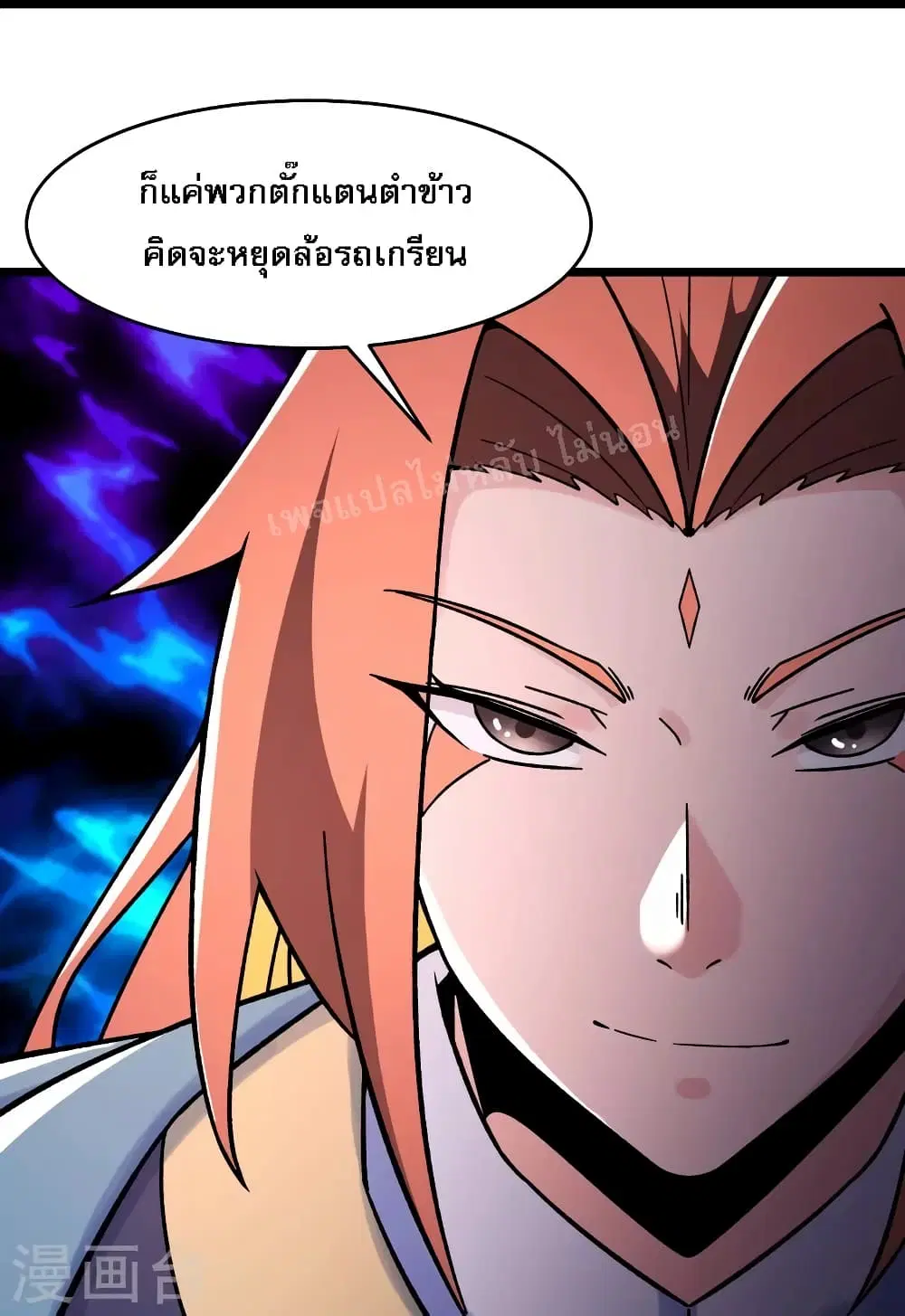 My Harem is All Female Students ตอนที่ 153 หน้า 18
