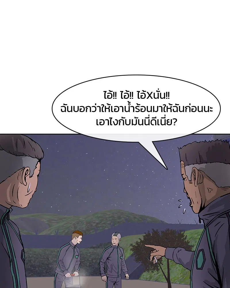 Kitchen Soldier ตอนที่ 12 หน้า 17