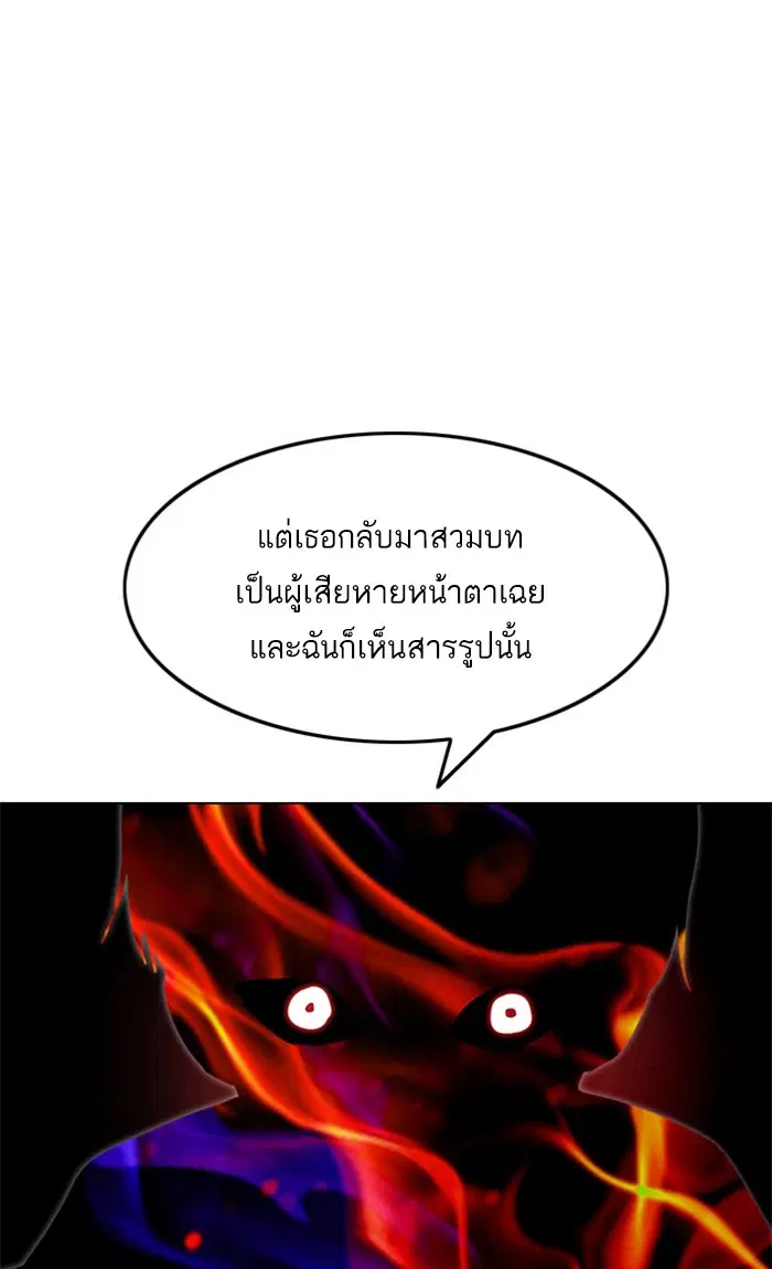 Random Chat ตอนที่ 148 หน้า 28