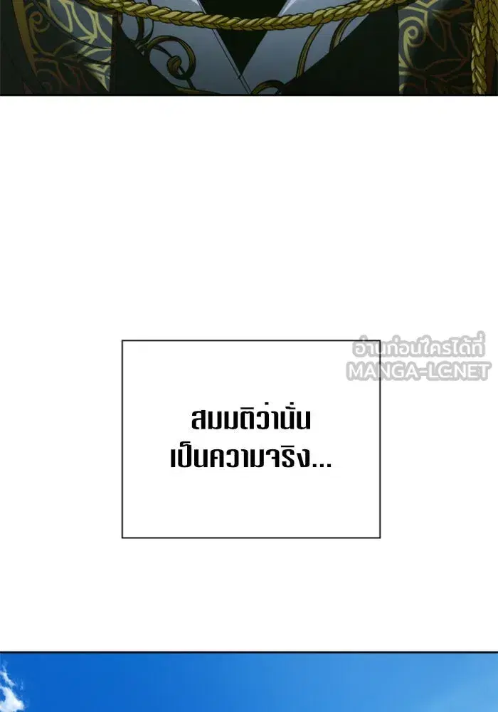 Your Throne ตอนที่ 117 หน้า 72