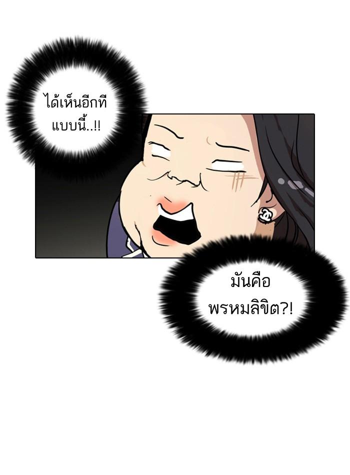 Lookism ตอนที่ 29 หน้า 50