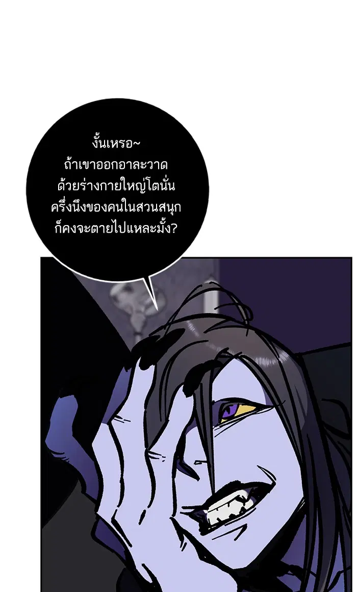 Return to Player ตอนที่ 35 หน้า 76
