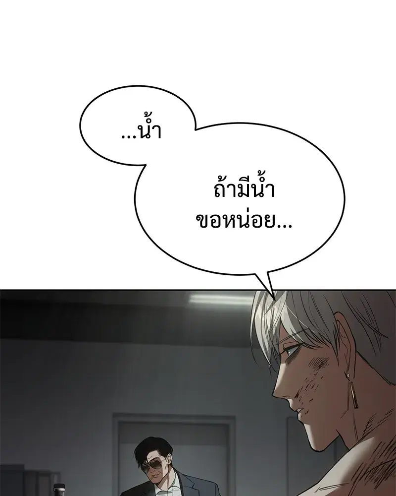 Baek XX ตอนที่ 91 หน้า 40
