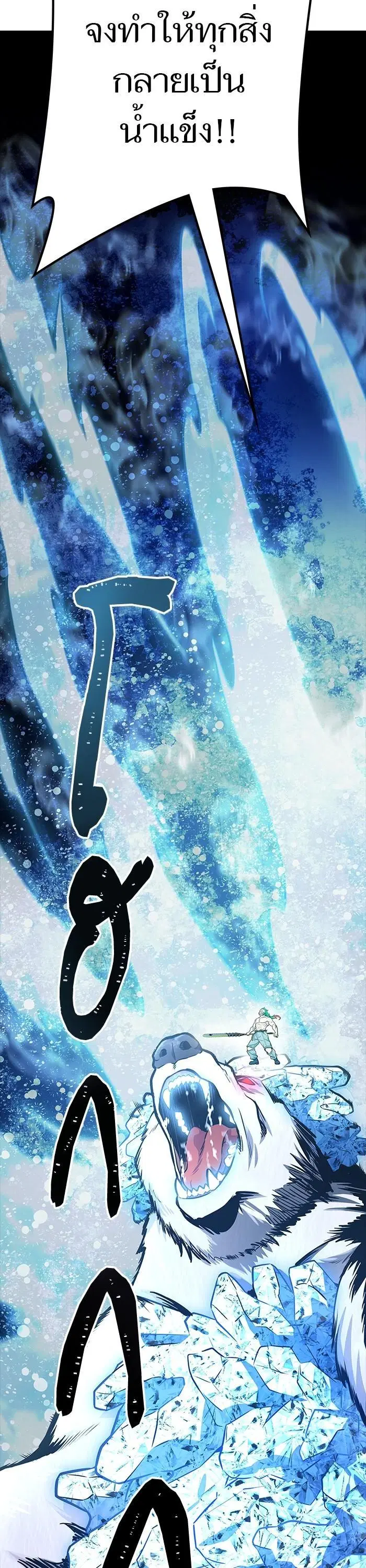 Tower of God ตอนที่ 608 หน้า 23