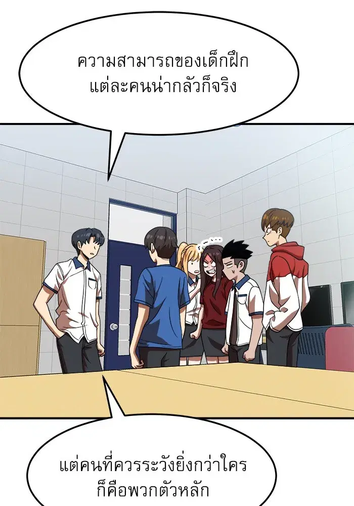 Double Click ตอนที่ 75 หน้า 31