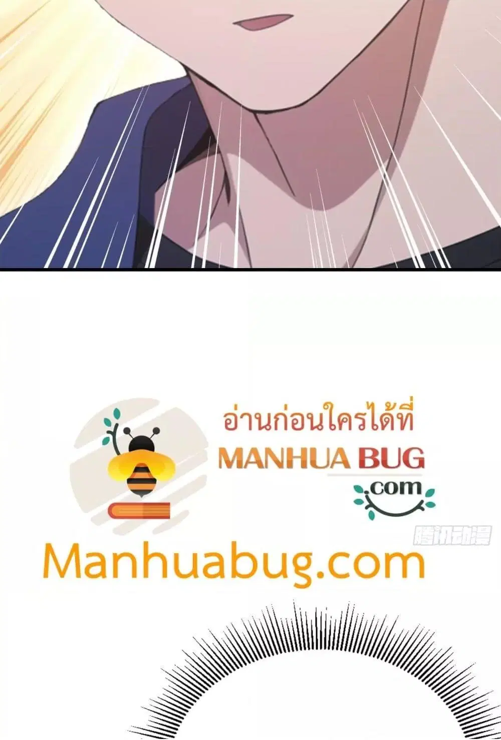 Master Cultivation Return ตอนที่ 499 หน้า 10