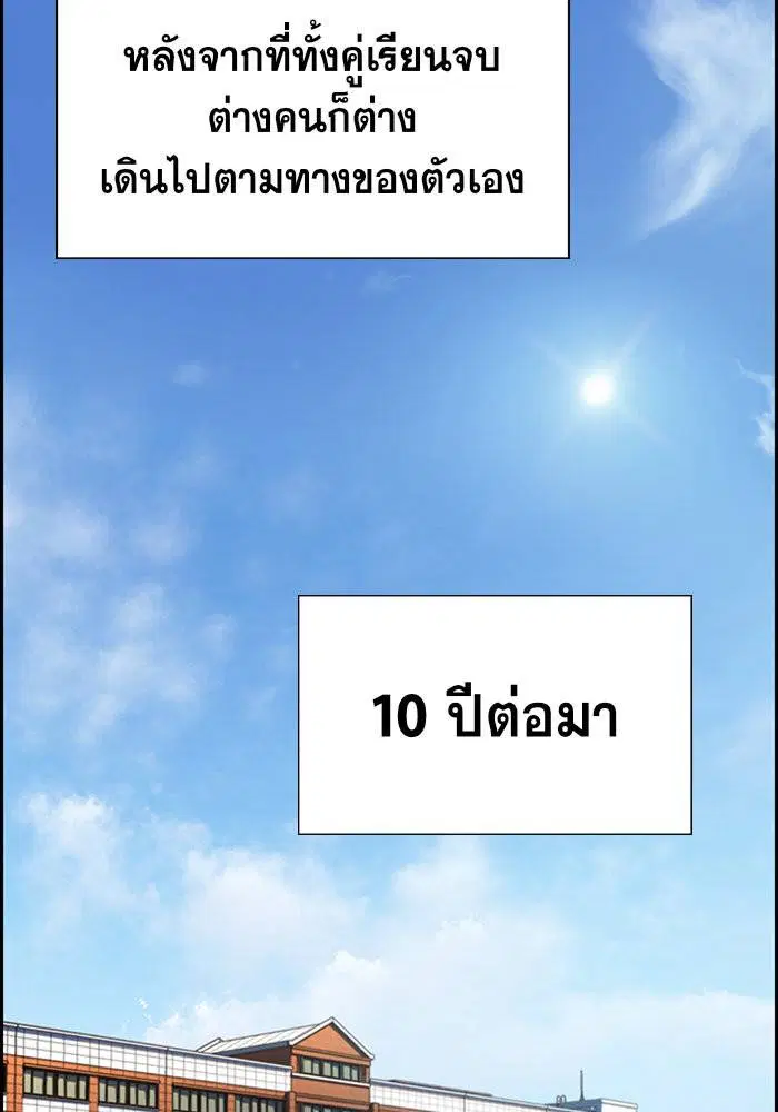 True Education ตอนที่ 15 หน้า 58