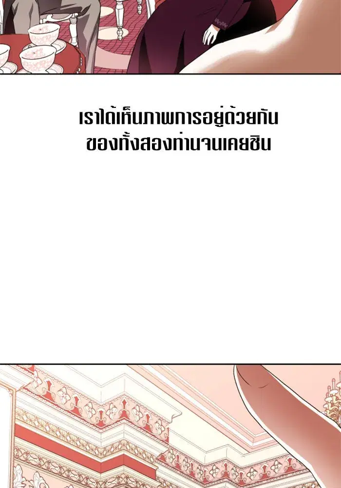 Your Throne ตอนที่ 14 หน้า 29