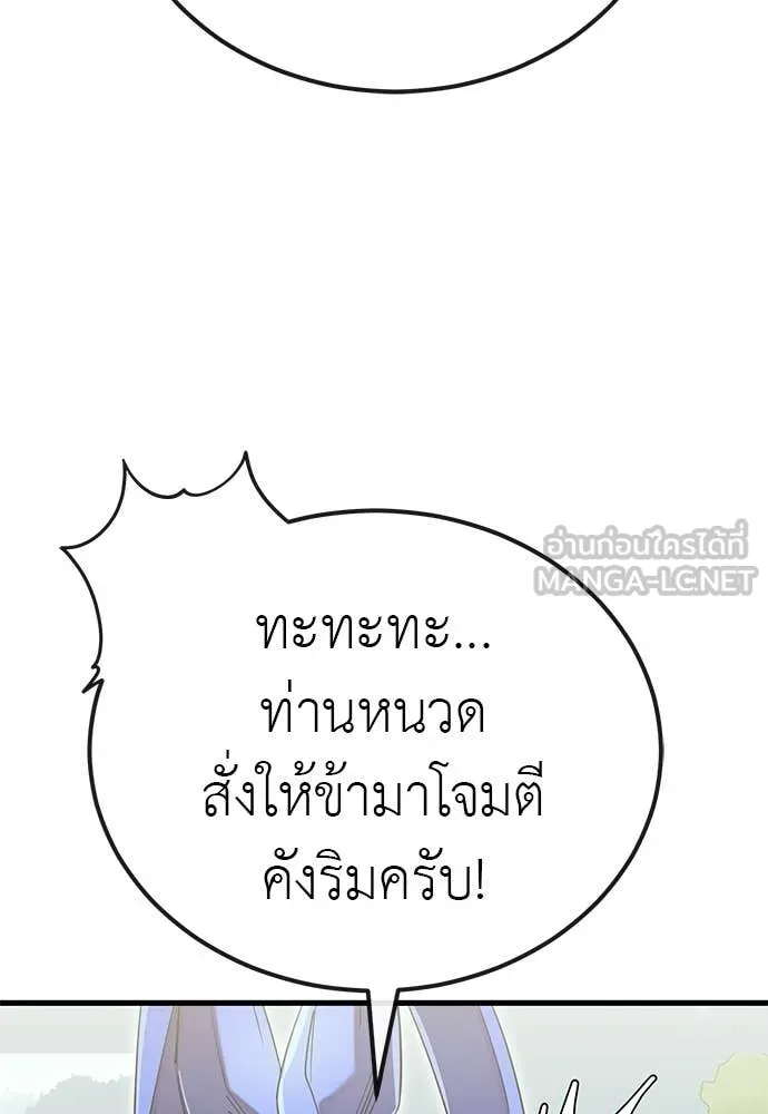 Reincarnation Path of The Underworld King ยอมรา ผู้พิพากษาจากนรก ตอนที่ 102 หน้า 133