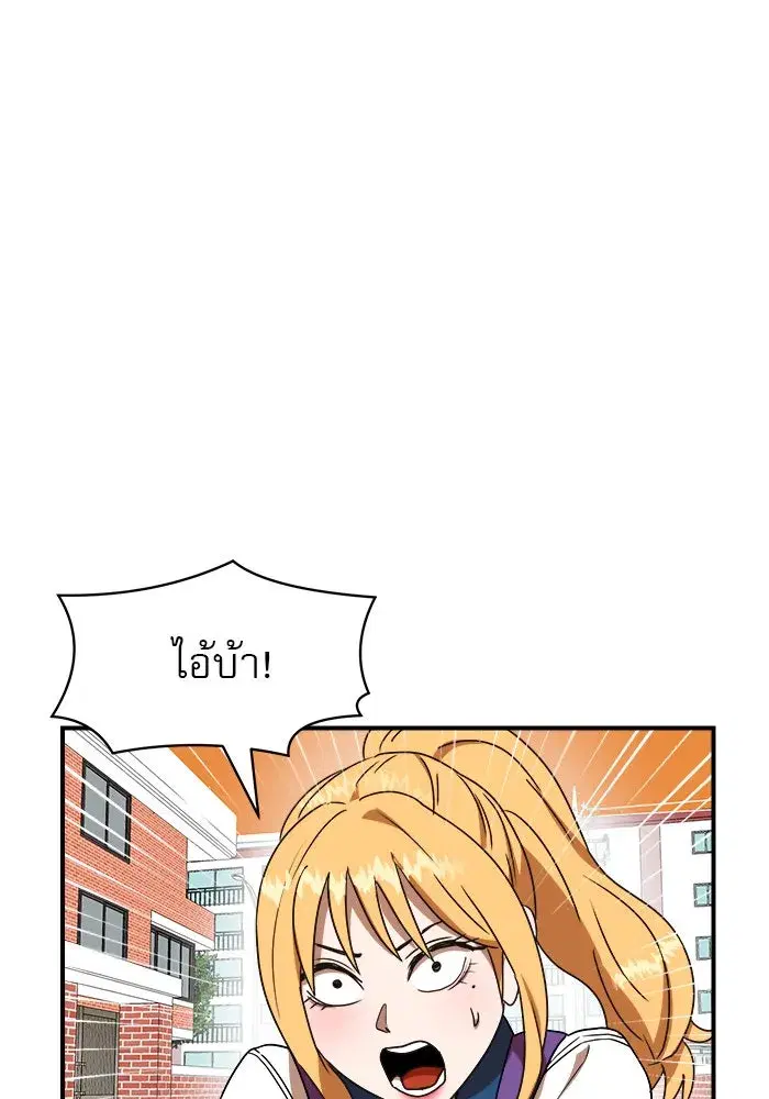 Double Click ตอนที่ 53 หน้า 10
