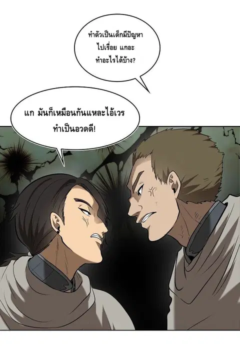 Ranker Who Lives A Second Time ตอนที่ 23 หน้า 27