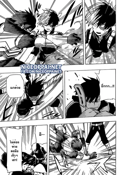 My Hero Academia ตอนที่ 54 หน้า 14
