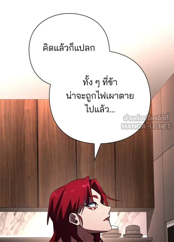 Night of the Ogre ตอนที่ 85 หน้า 26