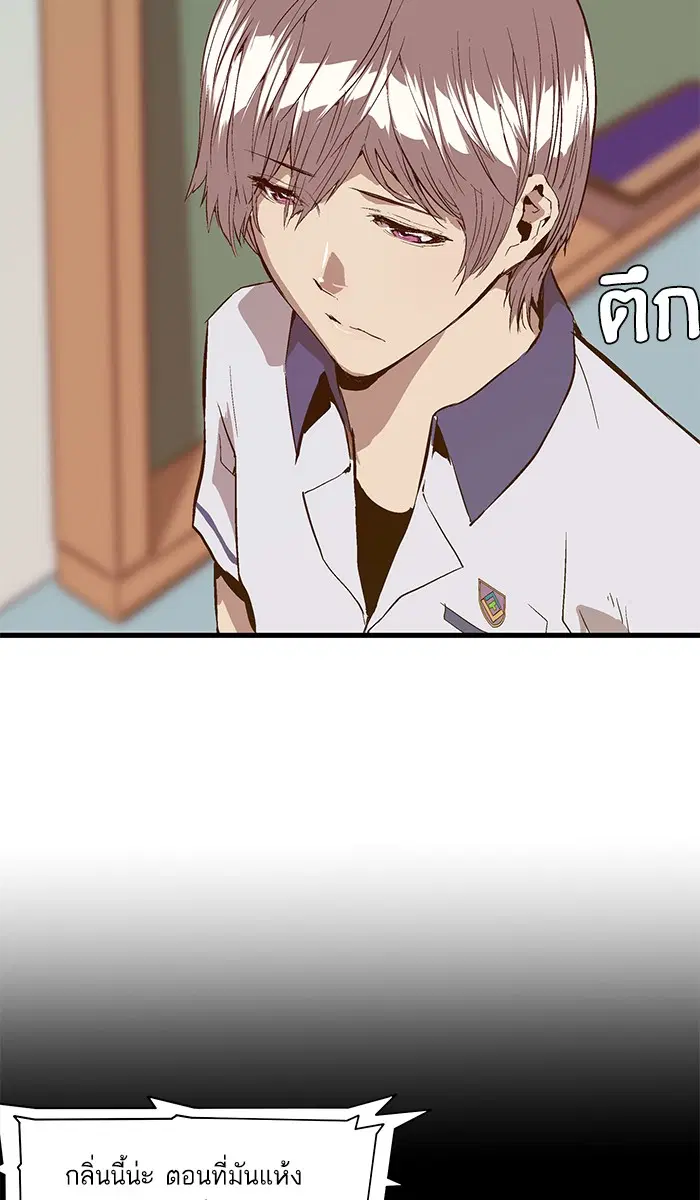 Weak Hero ตอนที่ 34 หน้า 73