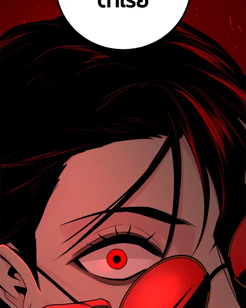 HERO KILLER ตอนที่ 98 หน้า 47