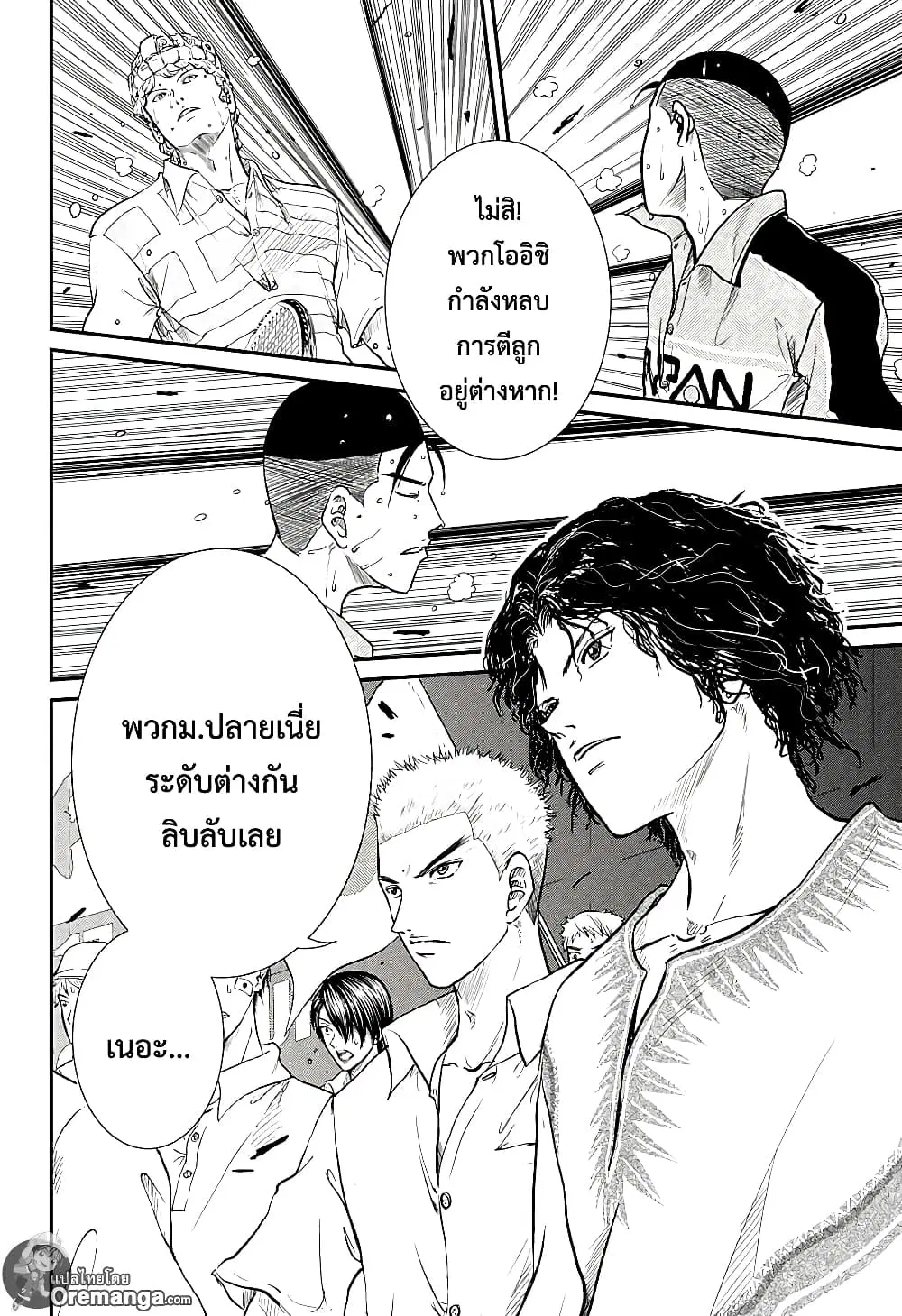 New Prince of Tennis ตอนที่ 184 หน้า 6