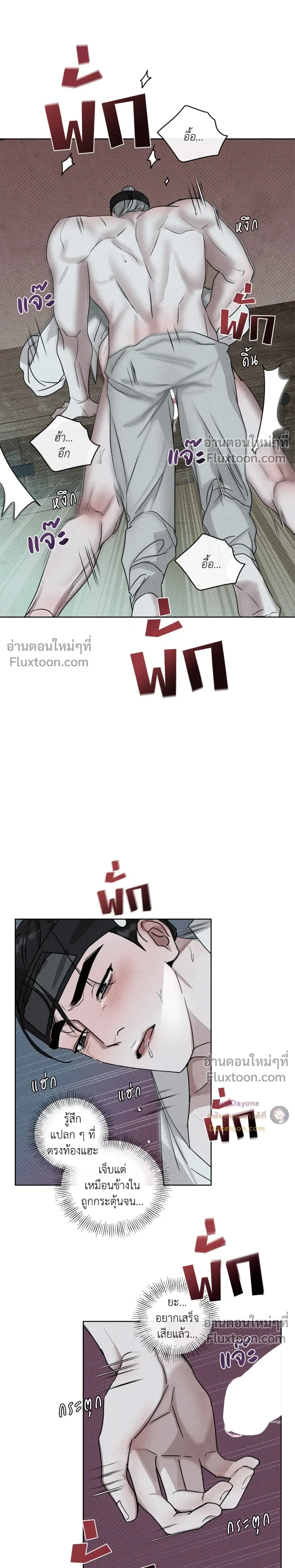 Goblin’s Hat – หมวกวิเศษของโทแกบี ตอนที่ 4 หน้า 19