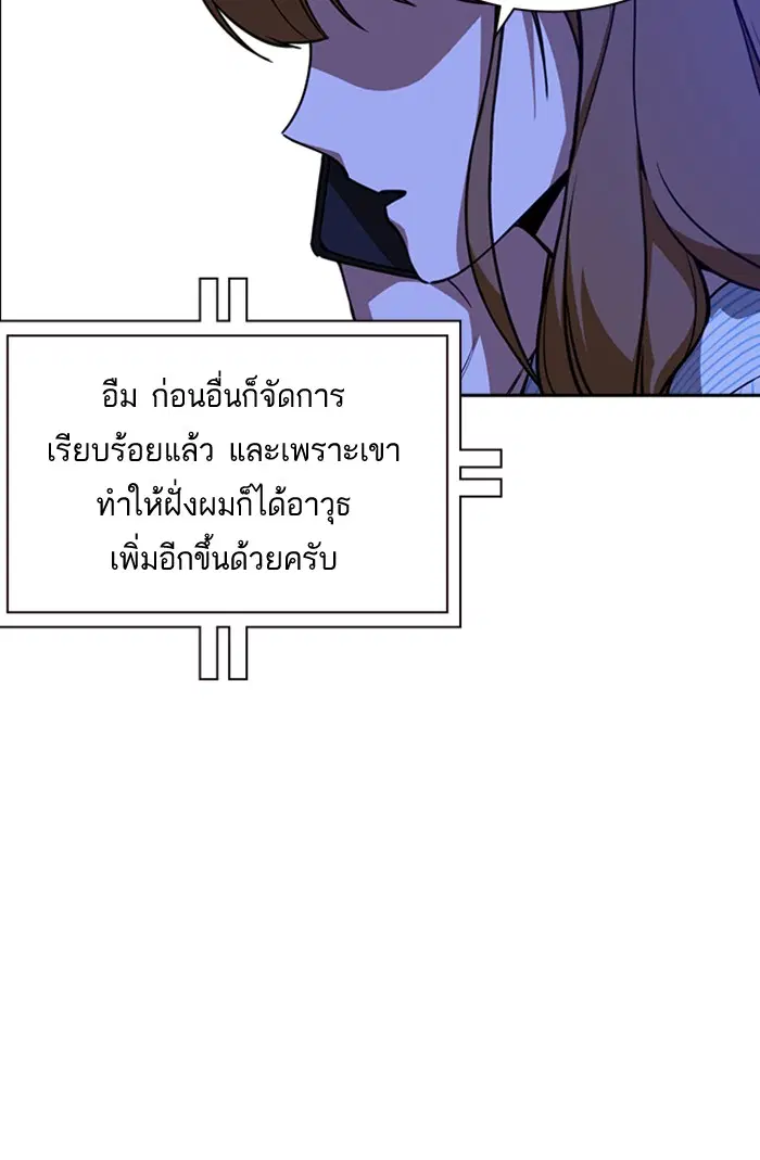 Study Group ตอนที่ 30 หน้า 56