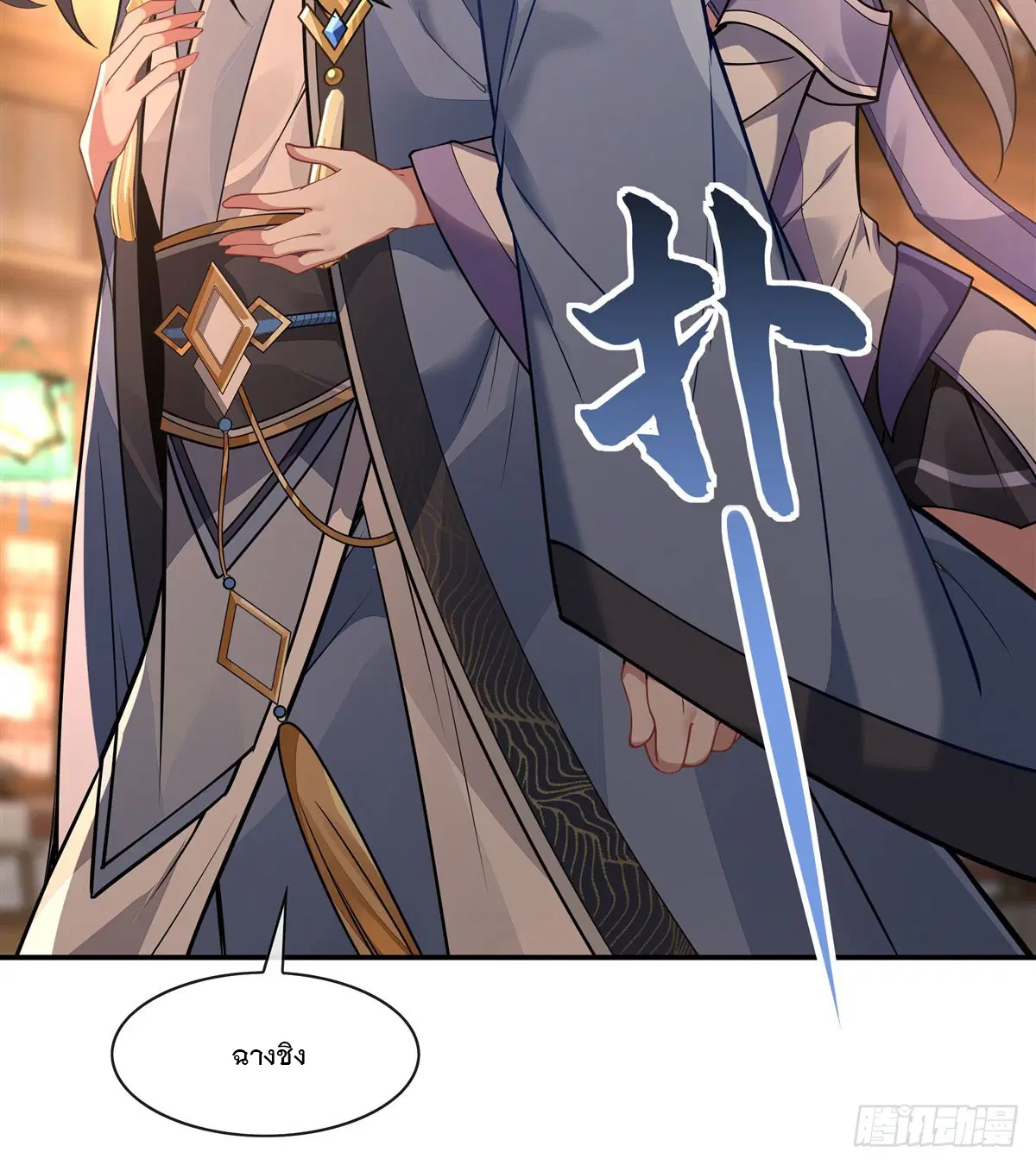 My Female Disciples are all Future Masters of the Heavens ตอนที่ 163 หน้า 56