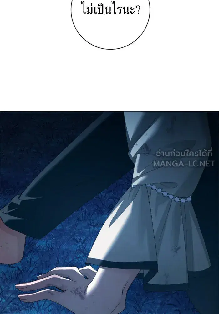 Your Throne ตอนที่ 135 หน้า 99
