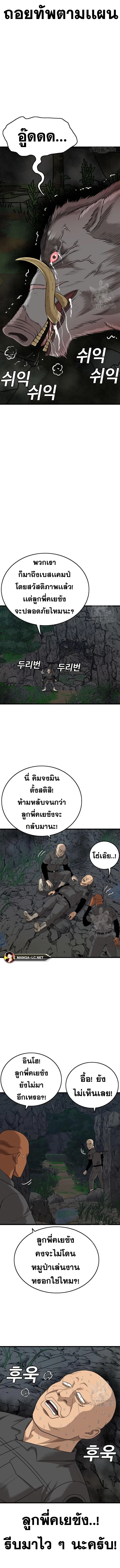 Bad Guy ตอนที่ 177 หน้า 9