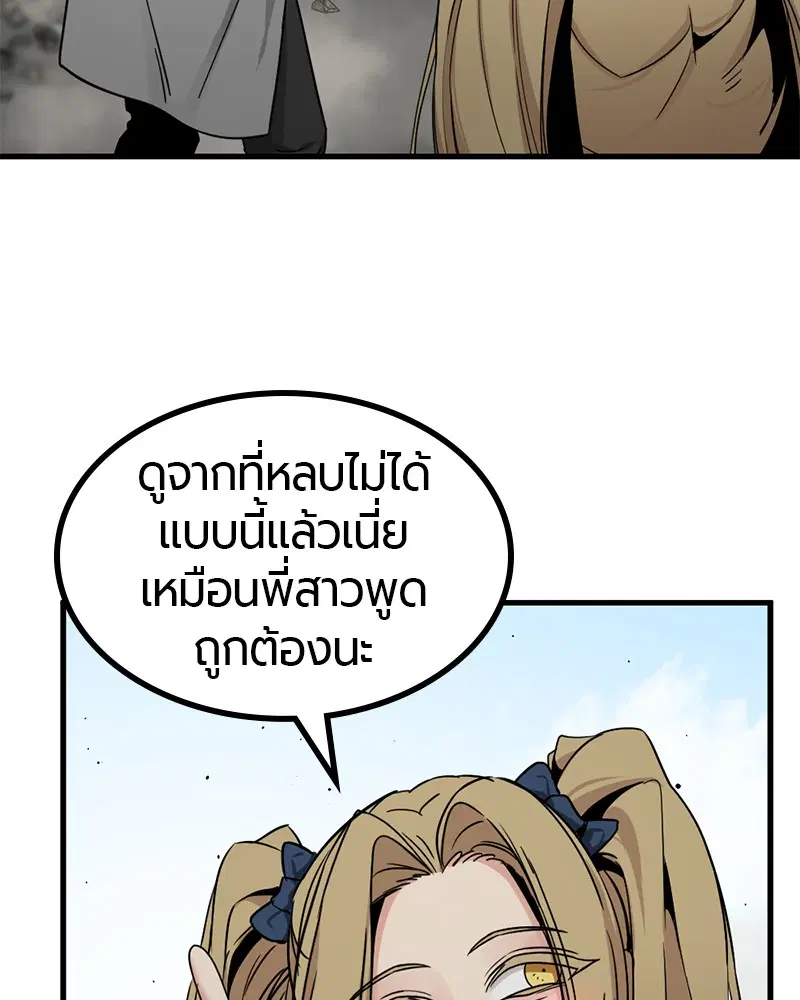 HERO KILLER ตอนที่ 28 หน้า 21