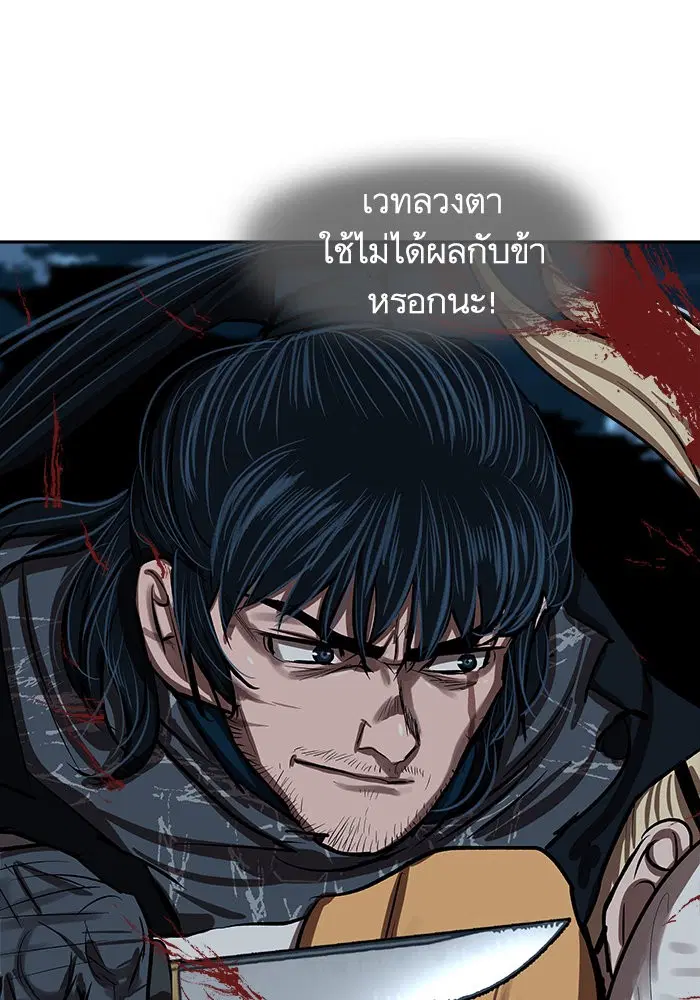 Escort Warrior ตอนที่ 227 หน้า 8
