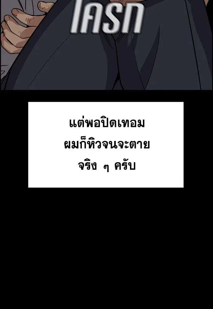 True Education ตอนที่ 249 หน้า 43
