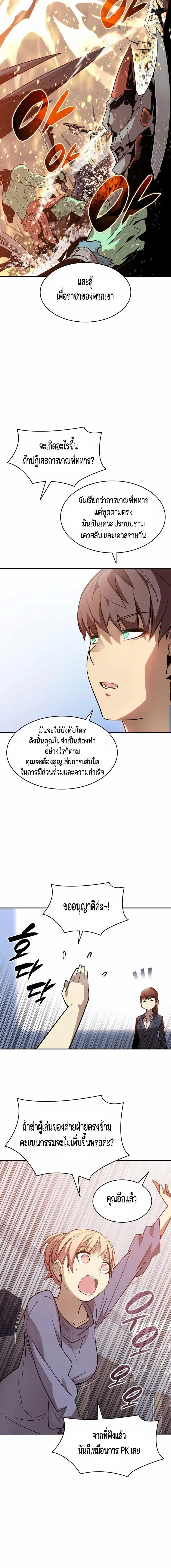 Worn and Torn Newbie ตอนที่ 125 หน้า 10