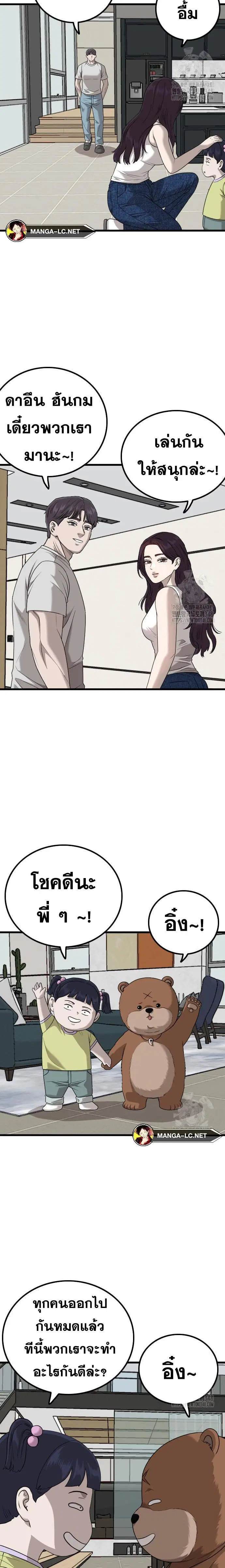 Bad Guy ตอนที่ 214 หน้า 7