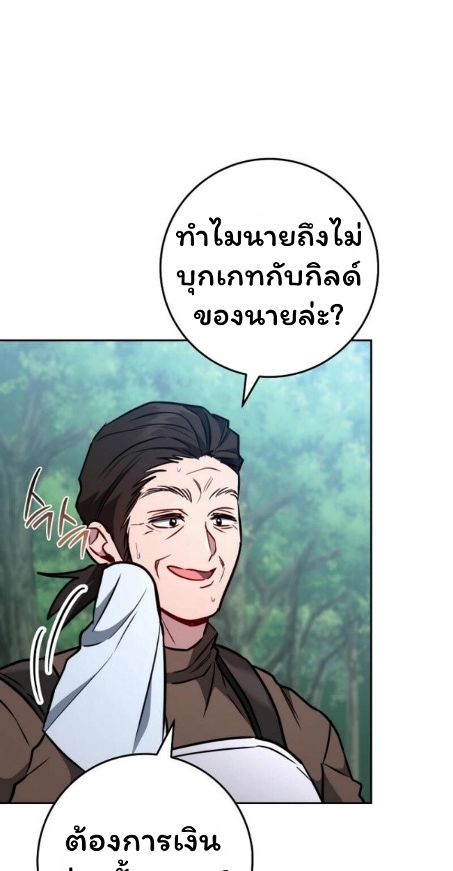 The Top Ranker’s Guide to an Aspiring Writer Life ตอนที่ 14 หน้า 40