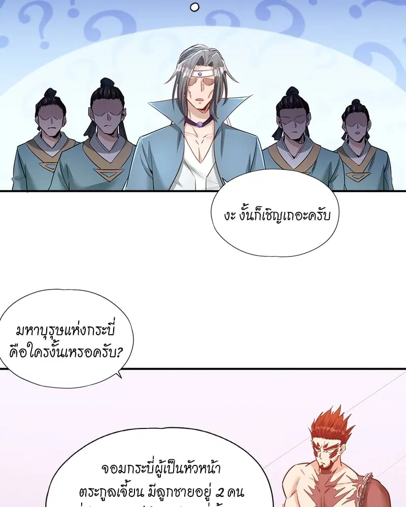 The Time of Rebirth ตอนที่ 95 หน้า 11