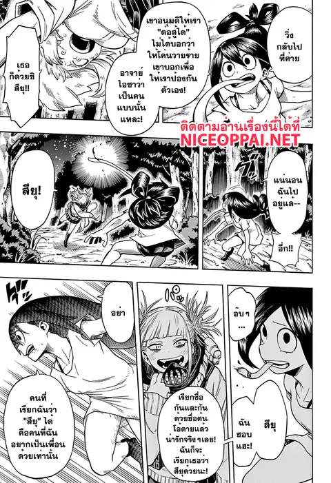 My Hero Academia ตอนที่ 80 หน้า 10