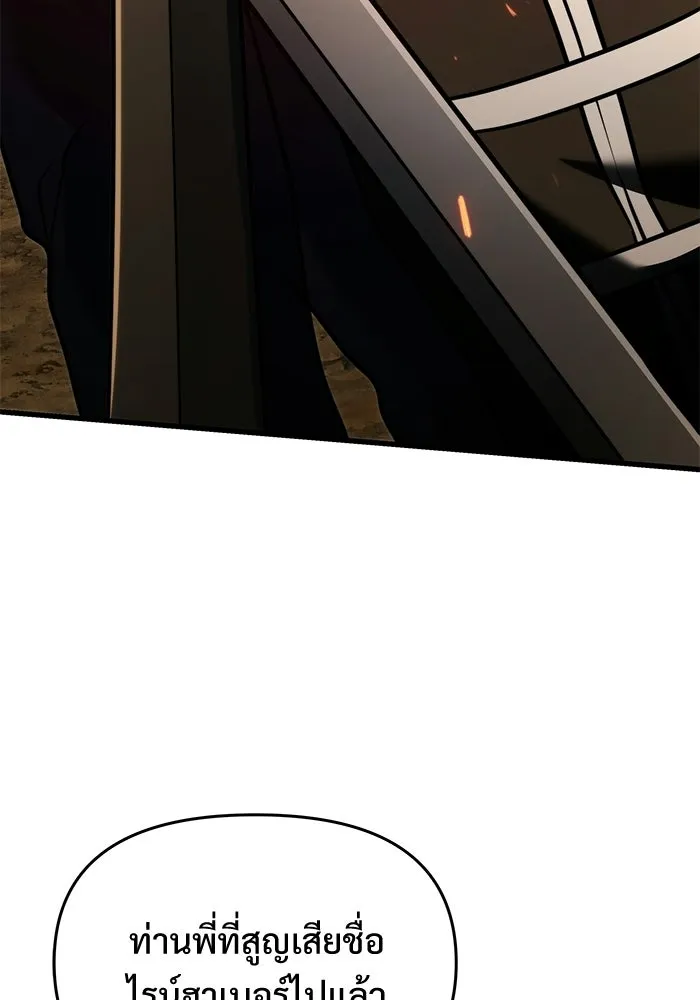 Terminally-Ill Genius Dark Knight อัศวินดำล่าท้าเวลา ตอนที่ 147 หน้า 100
