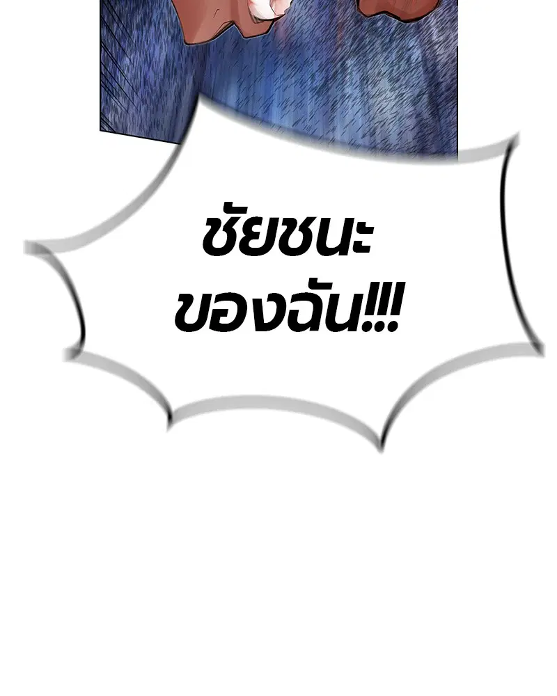 Jungle Juice ตอนที่ 44 หน้า 134