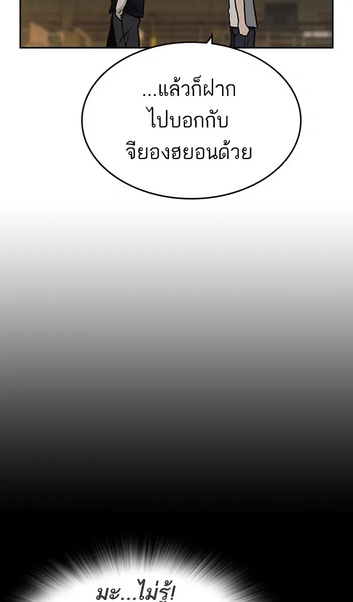 Study Group ตอนที่ 148 หน้า 98