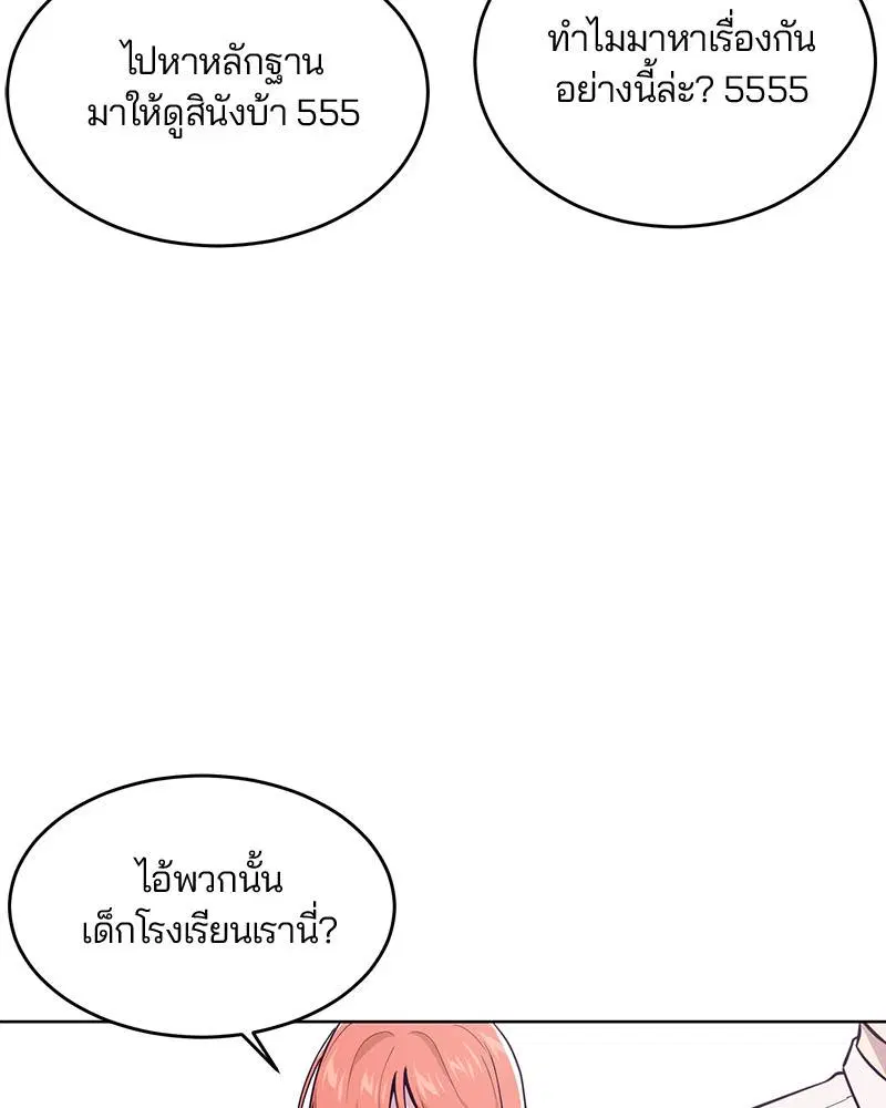 The Boy of Death ตอนที่ 30 หน้า 102