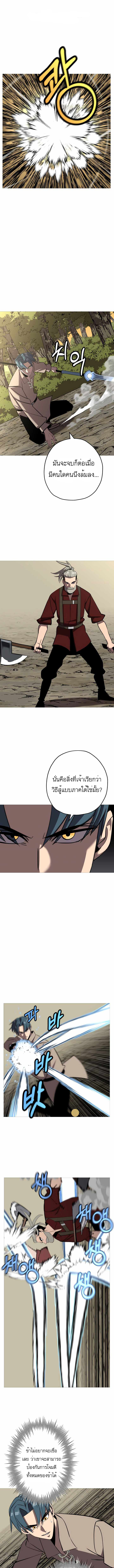 The Story of a Low-Rank จากเบี้ยสู่ราชัน ตอนที่ 66 หน้า 1