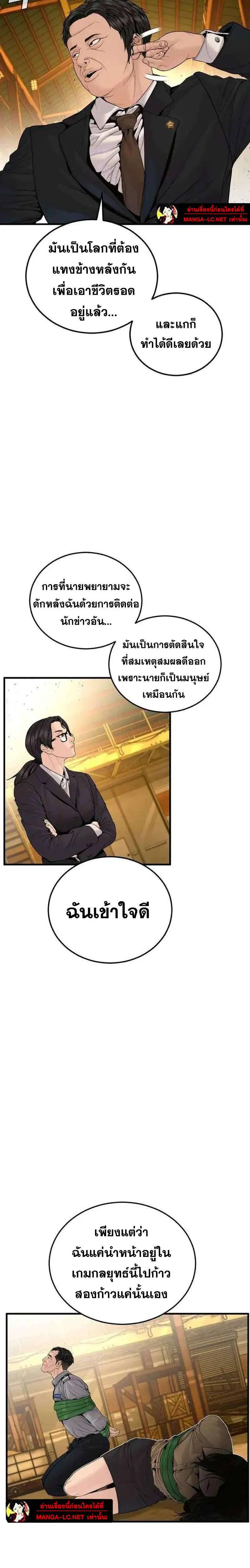 Manager Kim ตอนที่ 255 หน้า 34