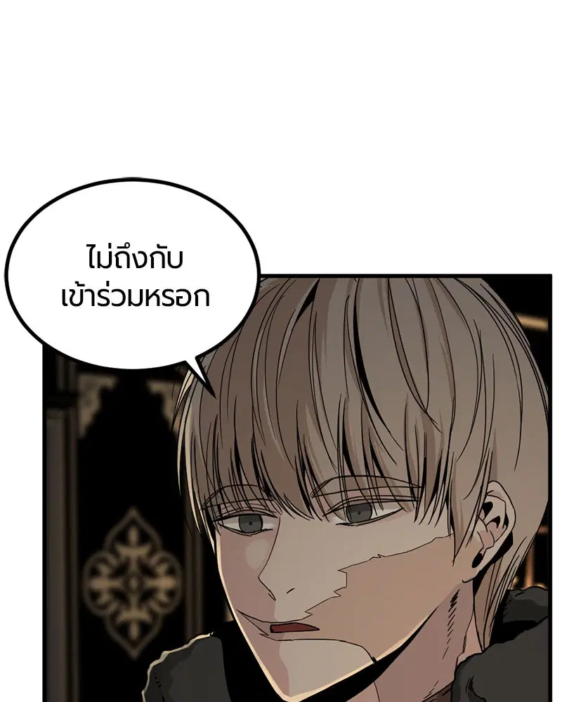 HERO KILLER ตอนที่ 14 หน้า 20