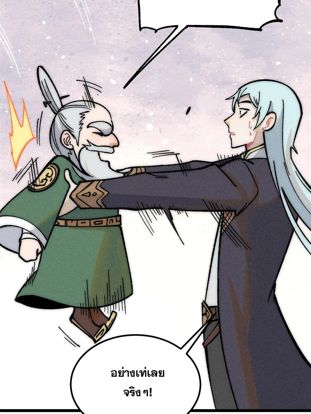 All Hail the Sect Leader ตอนที่ 202 หน้า 46