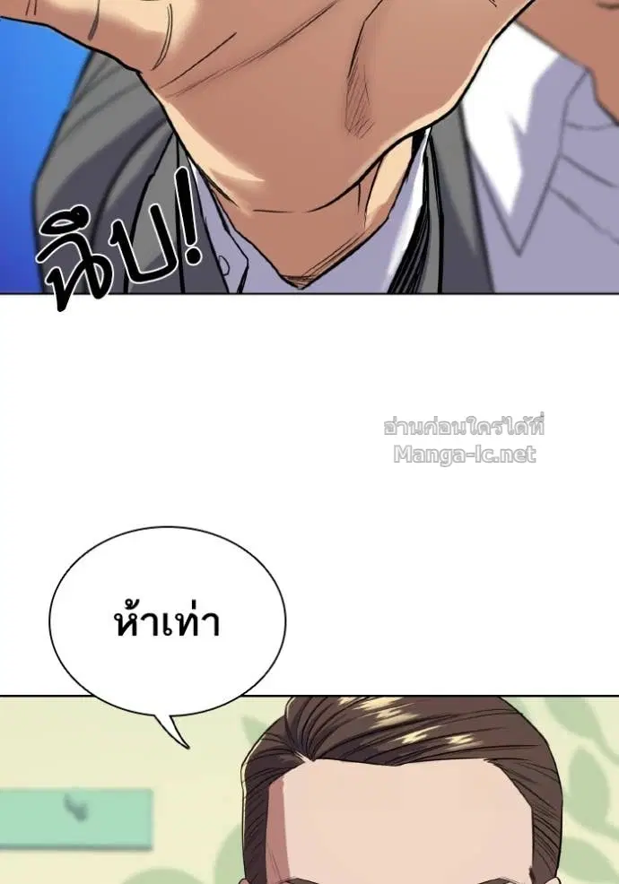 Reborn Rich ตอนที่ 14 หน้า 99